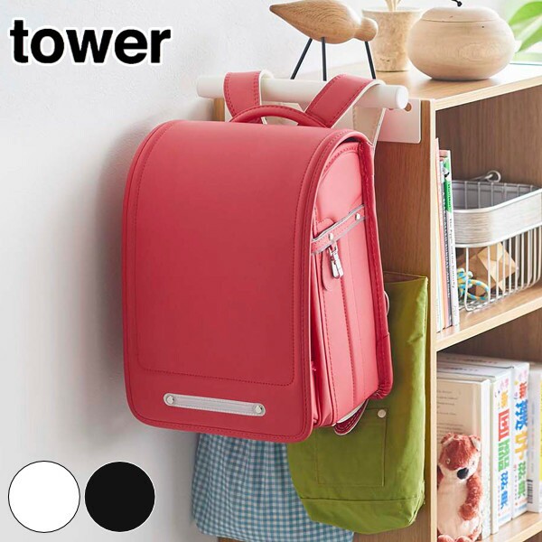 tower カラーボックス横 ランドセル＆リュックハンガー タワー
