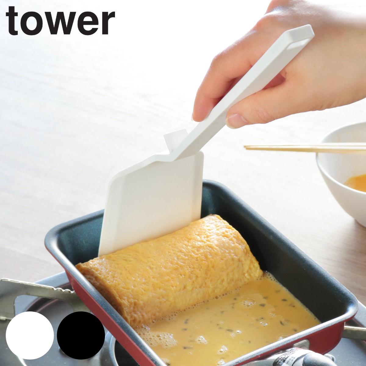 tower ターナー シリコーンフライ返し タワー 山崎実業 シリコン 食洗機対応