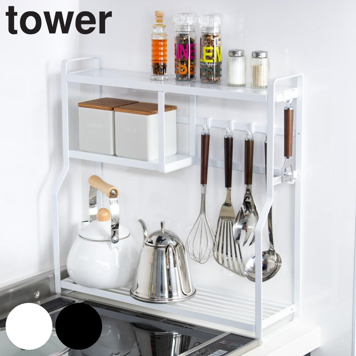 tower コンロサイドラック タワー