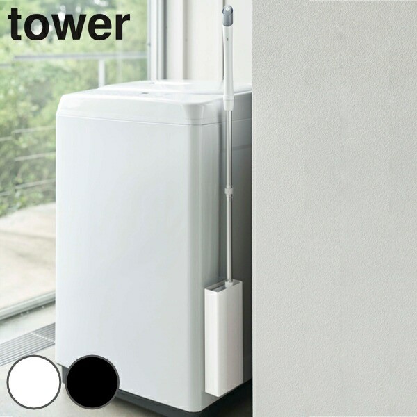 マグネット フローリングワイパー スタンド tower タワー ケースのみ