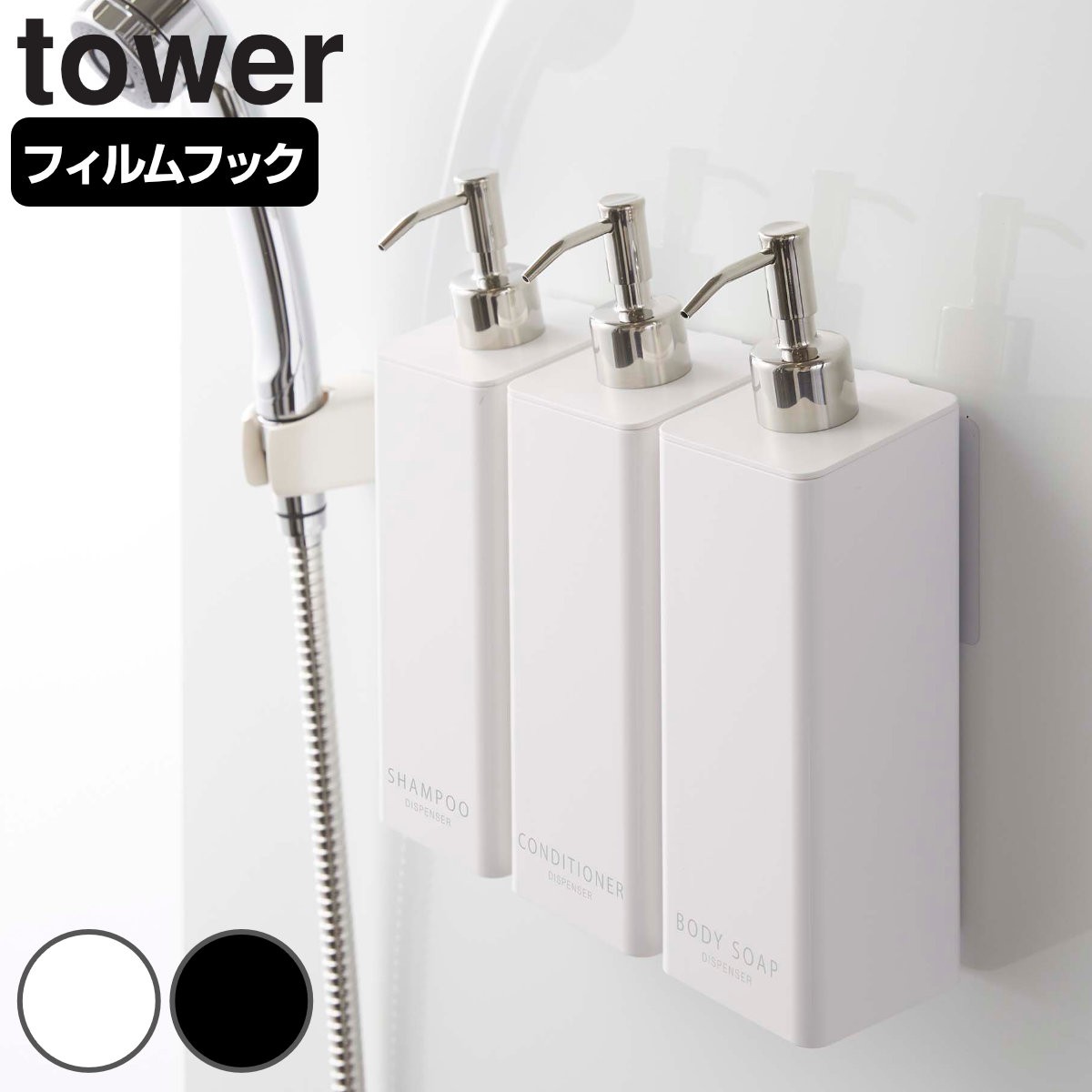 山崎実業 tower フィルムフックツーウェイディスペンサー タワー