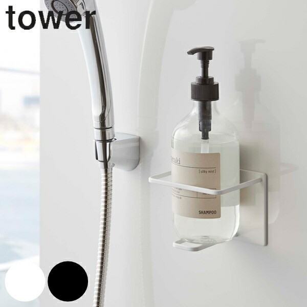 マグネットバスルームチューブ＆ボトルホルダー Ｌ タワー tower 山崎実業 マグネット