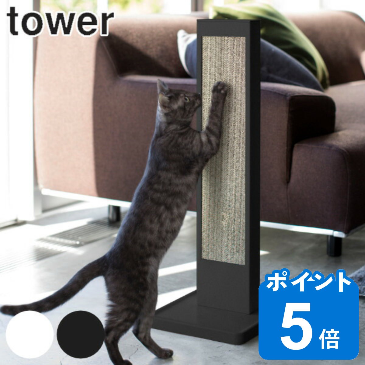 tower L ܂ƂP[X cu X^h^Cv tower