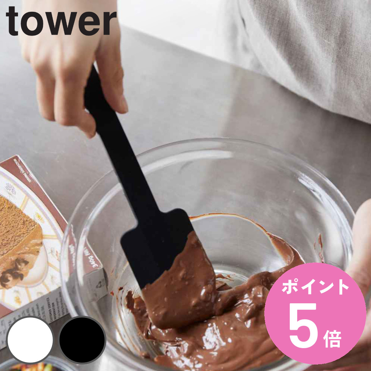 �R����� tower �V���R�[���X�p�`���� �^���[