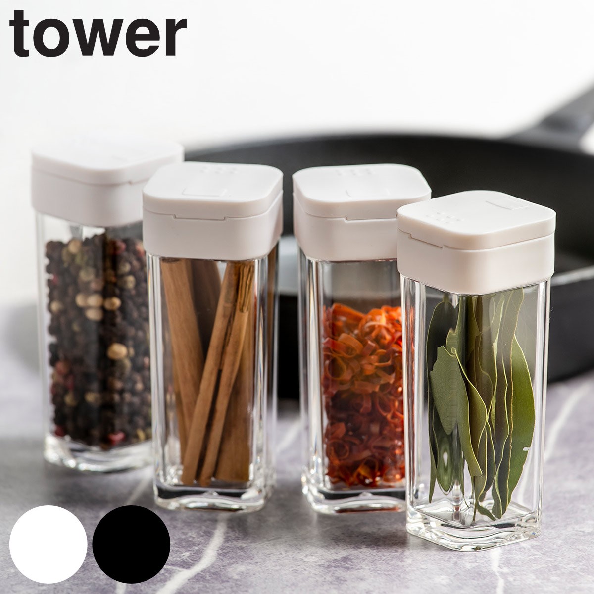 tower スパイスボトル タワー