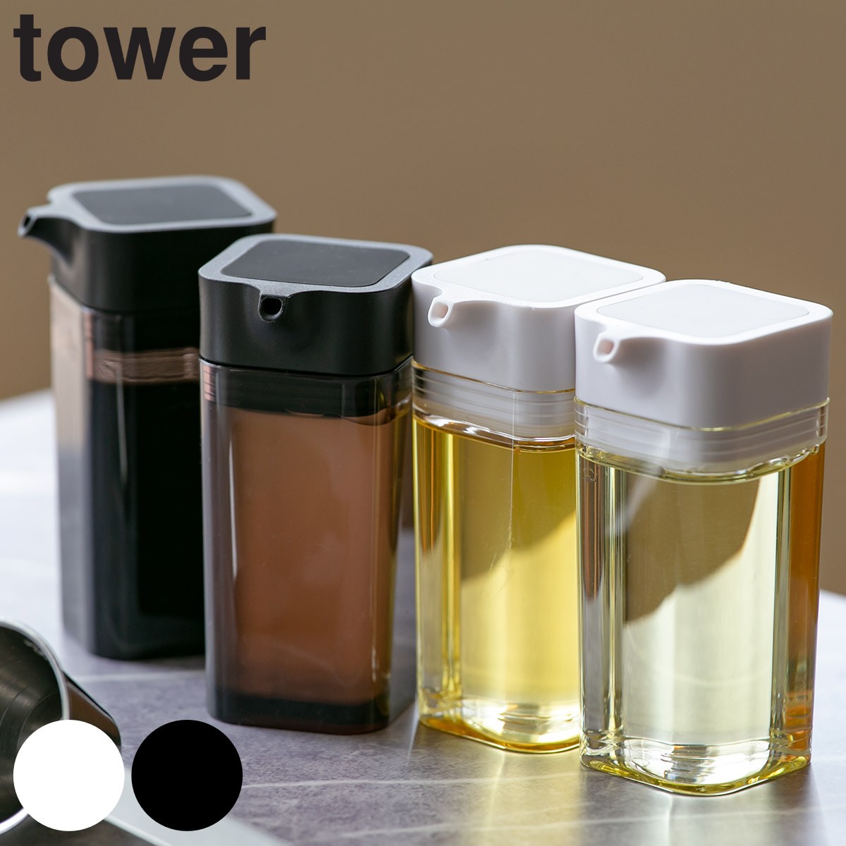 tower プッシュ式醤油差し タワー