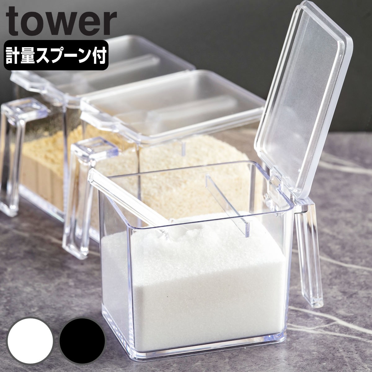 tower 調味料ストッカー タワー L