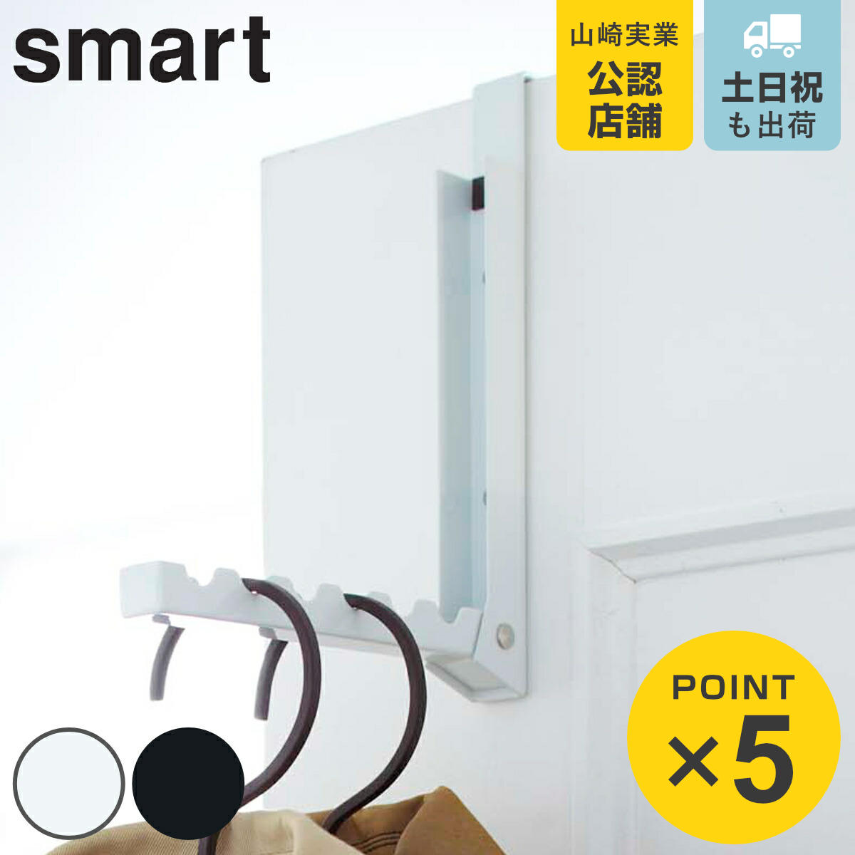 �R����� smart �܂��݃h�A�n���K�[ �X�}�[�g