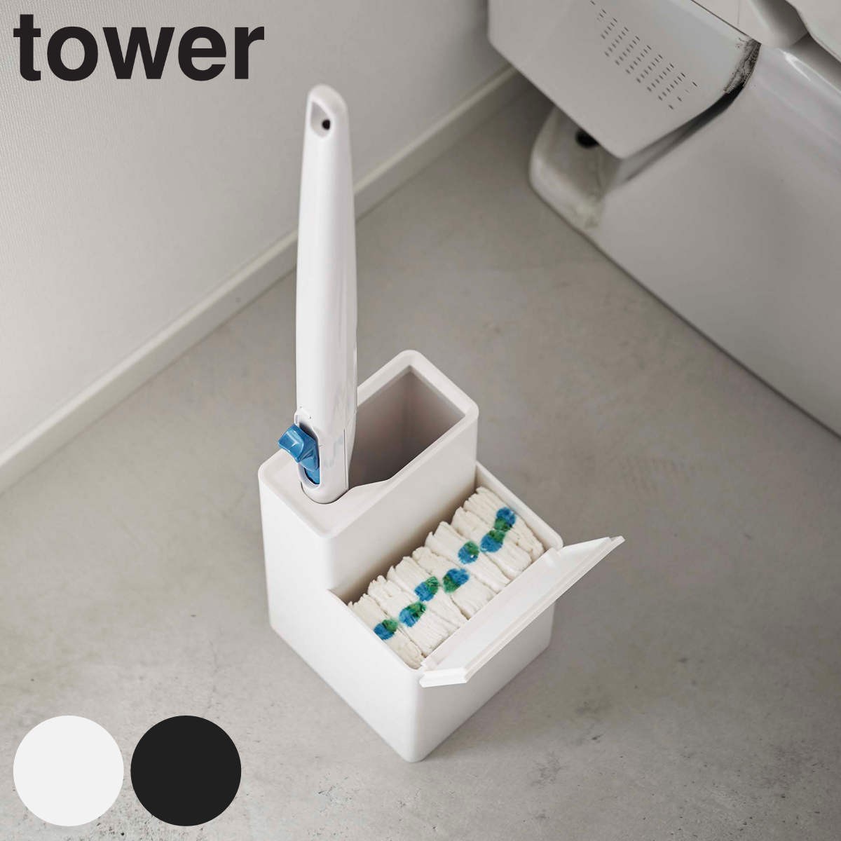 tower 流せる トイレブラシスタンド のみ
