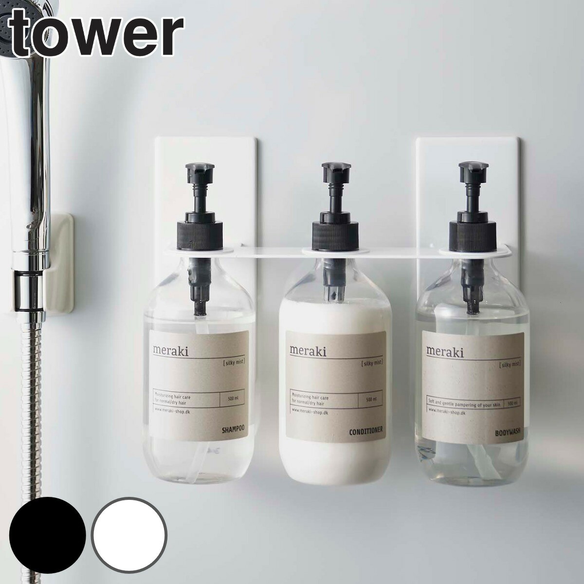 tower ホルダー ディスペンサー マグネットディスペンサーホルダー 3連