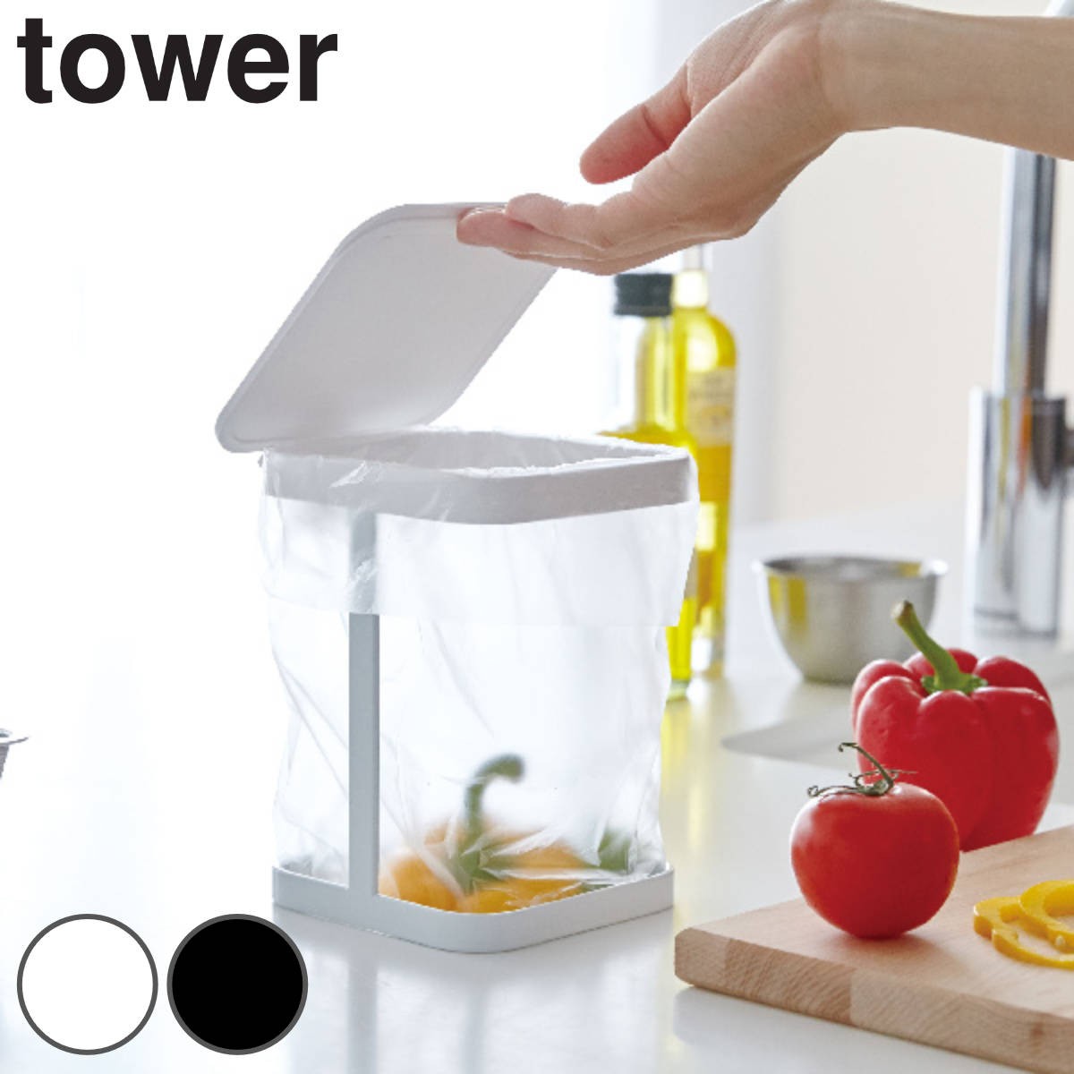 tower 蓋付きポリ袋エコホルダー タワー