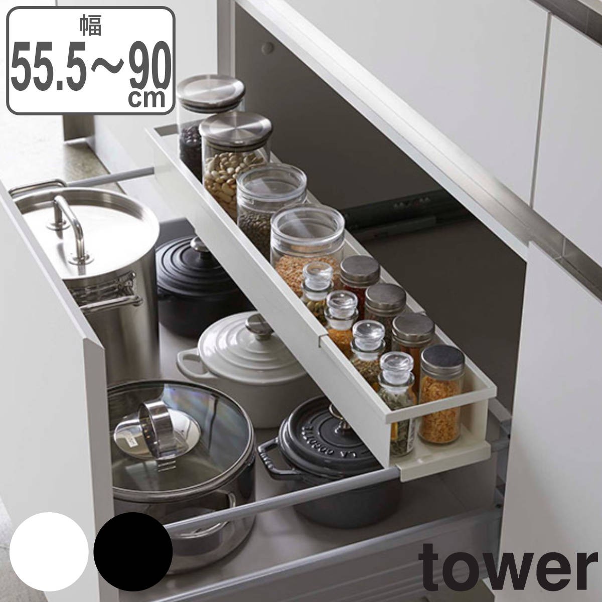 tower シンク下 伸縮ラック タワー スリム