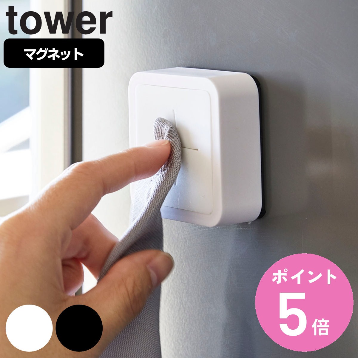 �R����� tower �}�O�l�b�g�L�b�`���^�I���z���_�[ �^���[