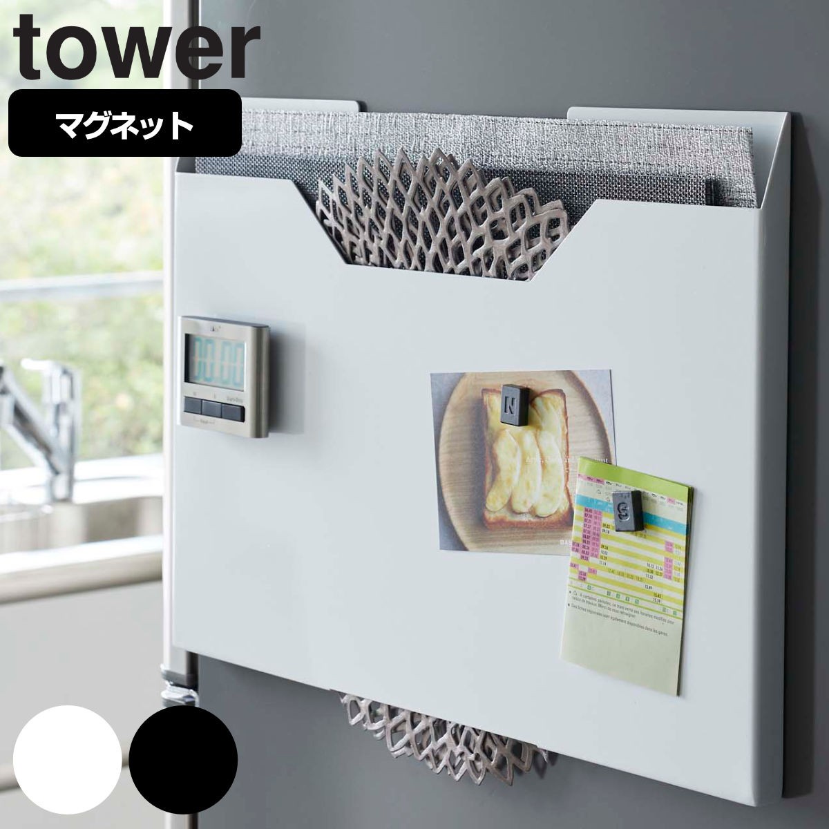 tower ランチョンマット収納 タワー