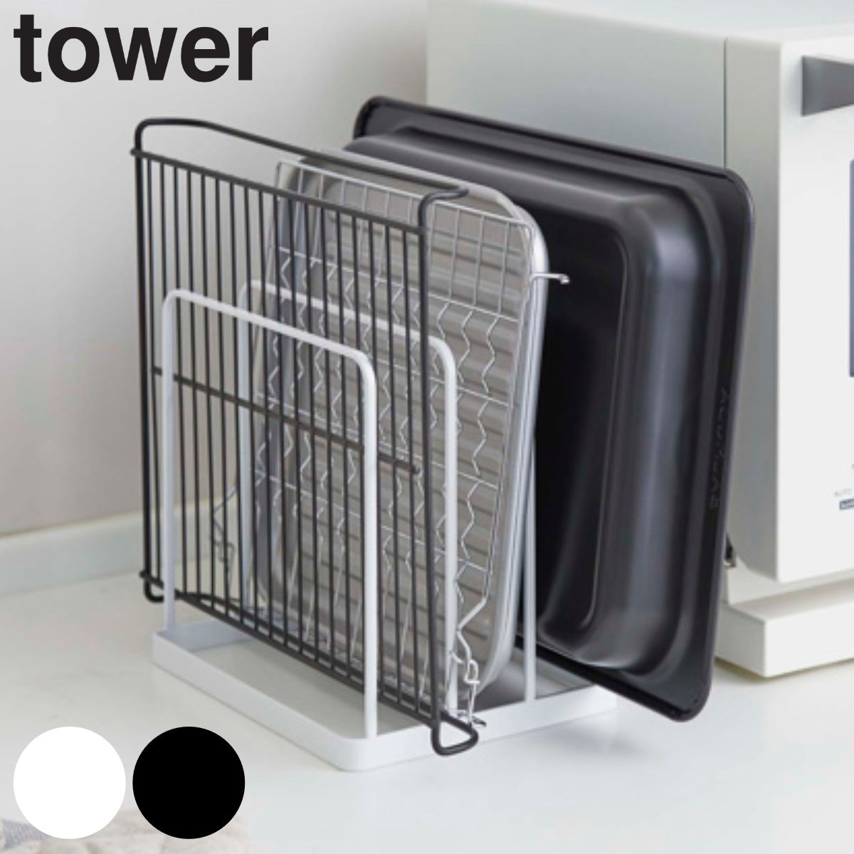 tower トレースタンド タワー
