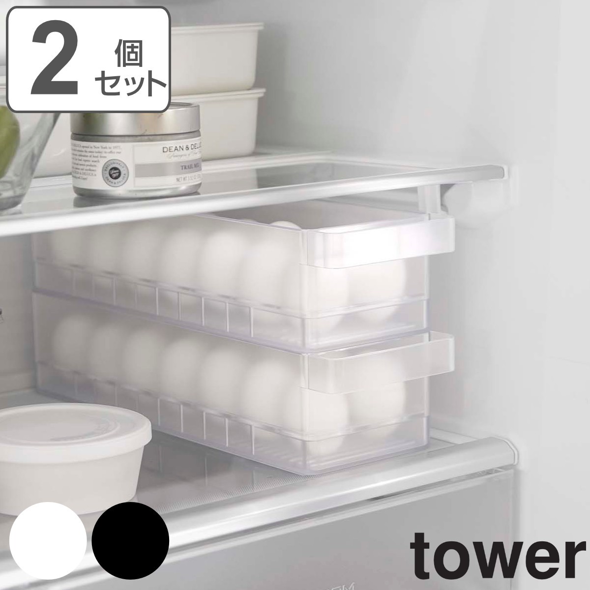 tower 冷蔵庫中卵ケース タワー 同色2個セット
