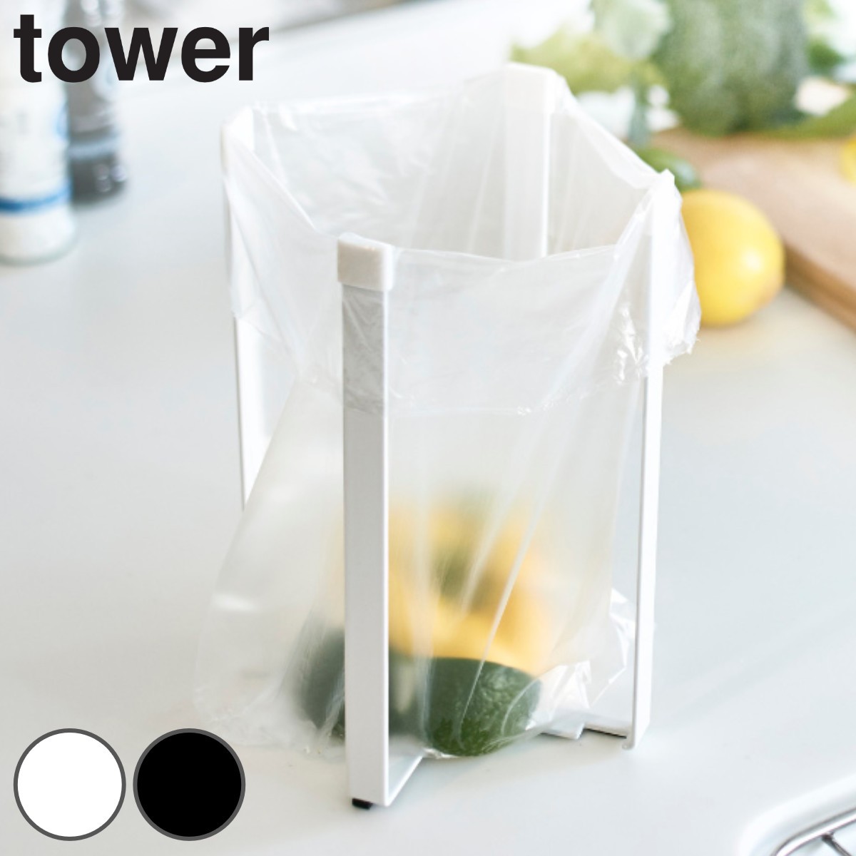 tower ポリ袋エコホルダー タワー Ｌ