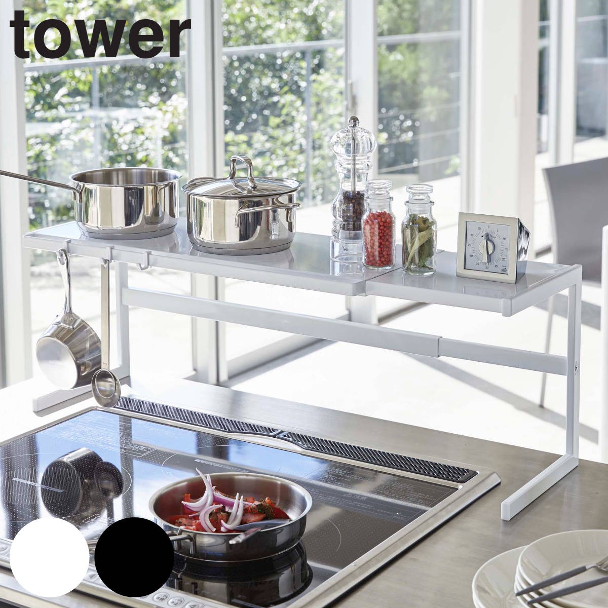 tower 伸縮キッチンサポートラック タワー