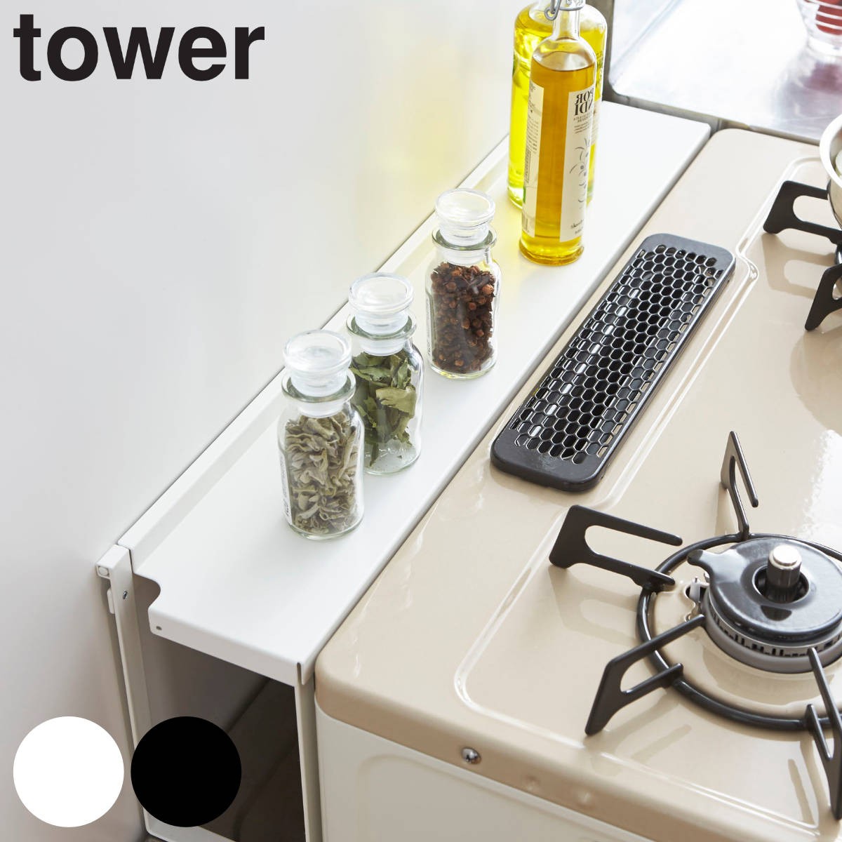 tower コンロ奥隙間ラック タワー