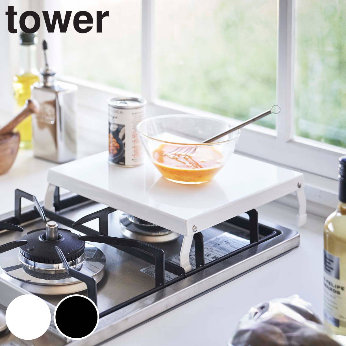 tower 折り畳みガスコンロカバー タワー