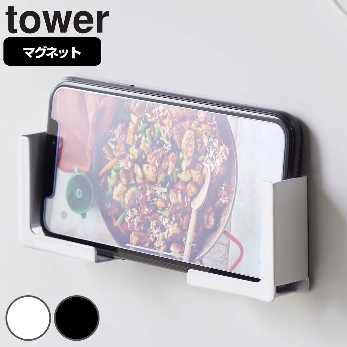 tower マグネットタブレットホルダー タワー