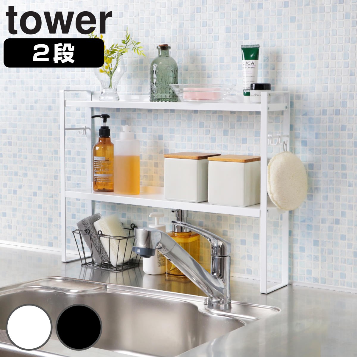 tower コンロ奥隙間ラック 2段 タワー