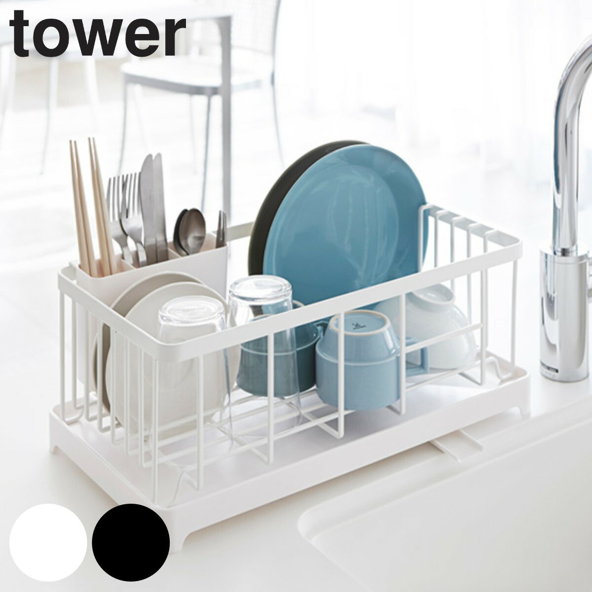 tower 水切りワイヤーバスケット タワー