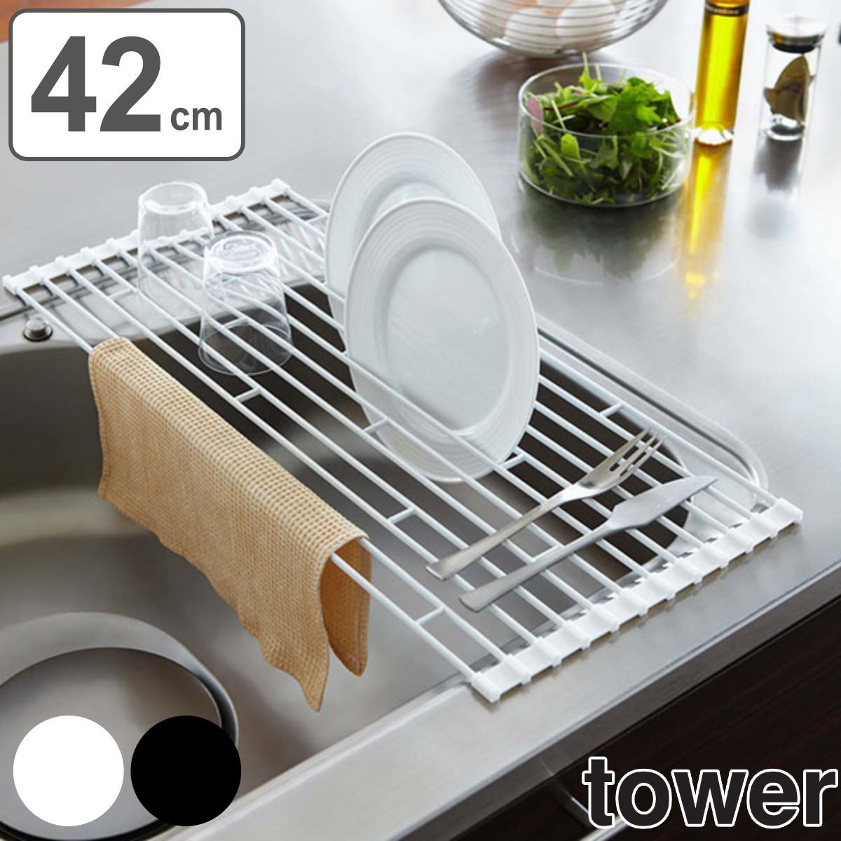tower 折り畳み水切りラック タワー S