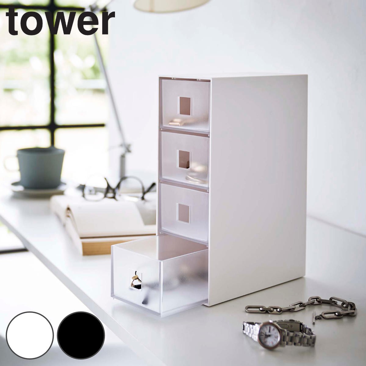 tower サングラス＆小物収納ケース タワー