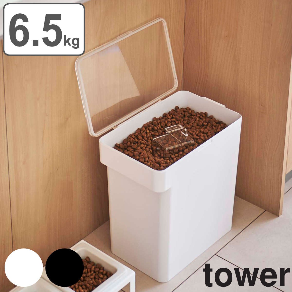 tower 密閉ペットフードストッカー タワー 6.5kg 計量カップ付