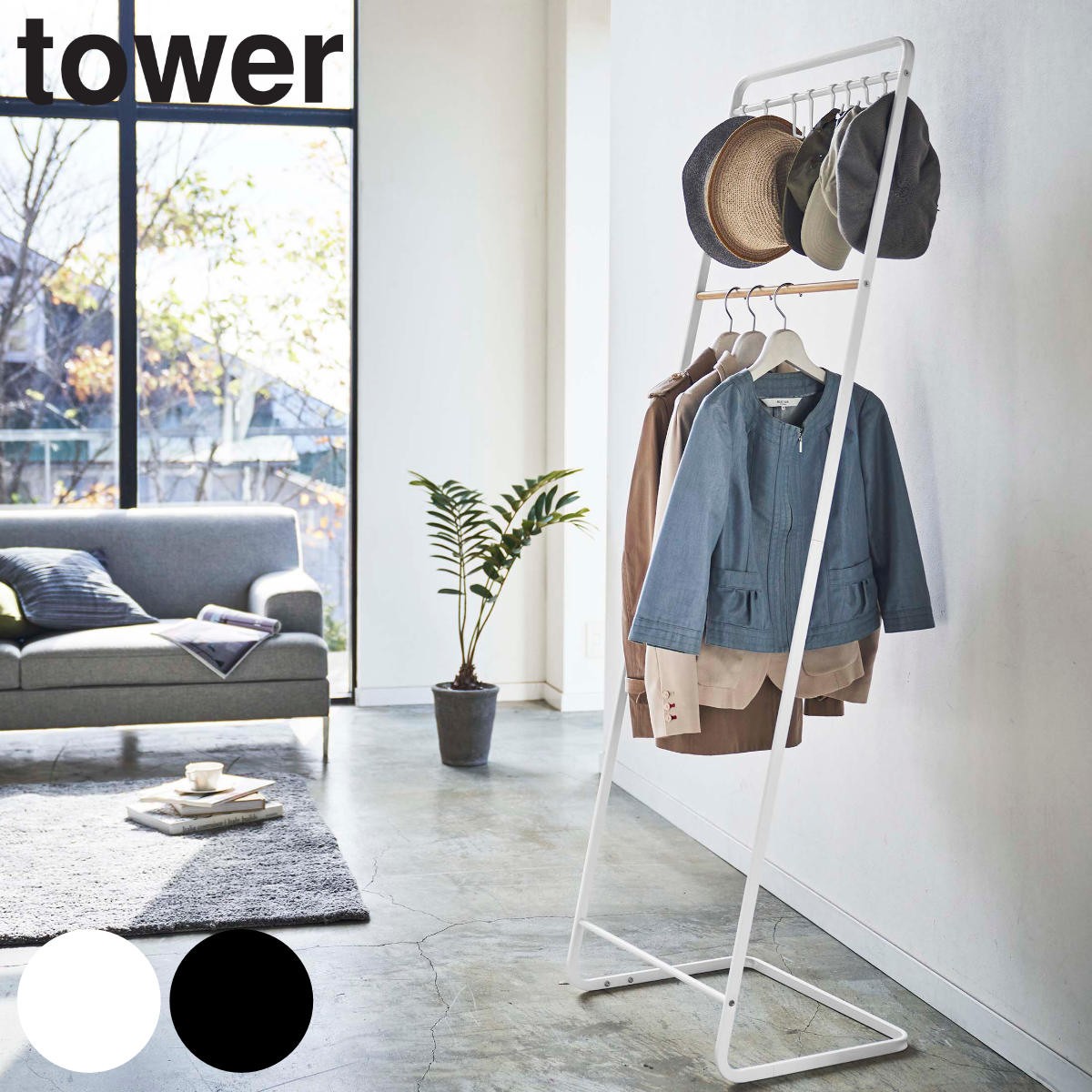 tower 帽子収納フック付きコートハンガー タワー
