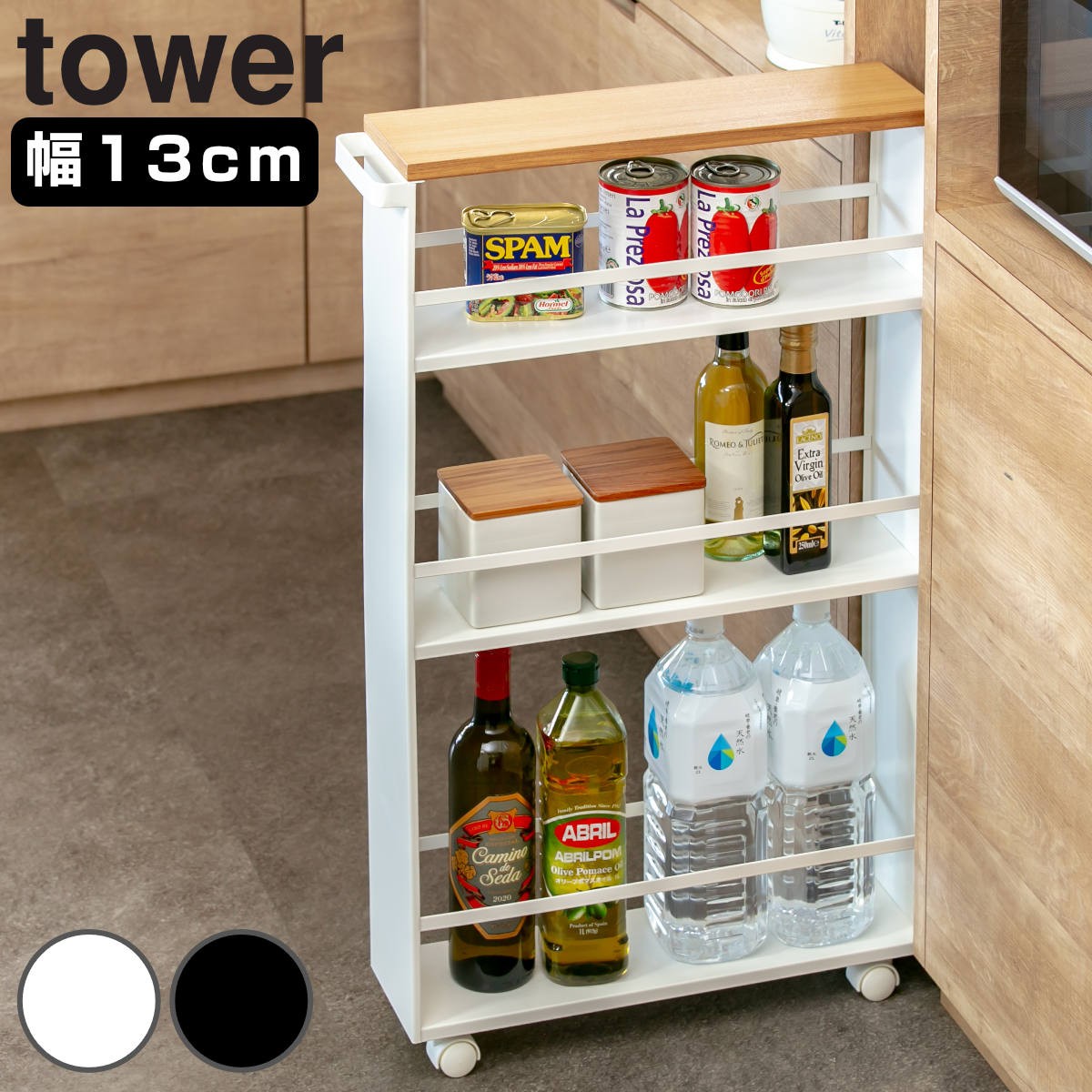 山崎実業 tower ハンドル付きスリムワゴン タワー