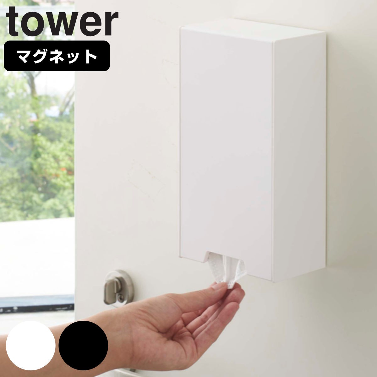 tower ツーウェイマスク収納ケース タワー スリム