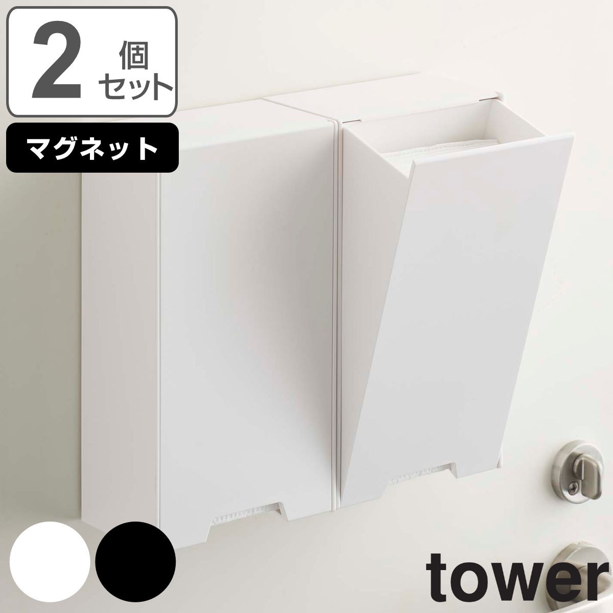 tower ツーウェイマスク収納ケース タワー スリム 同色2個セット