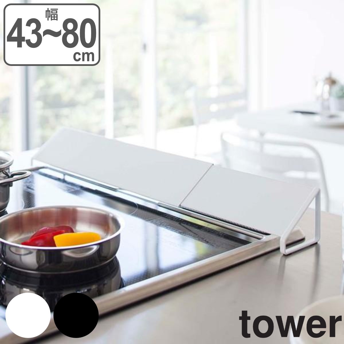 tower 排気口カバー タワー