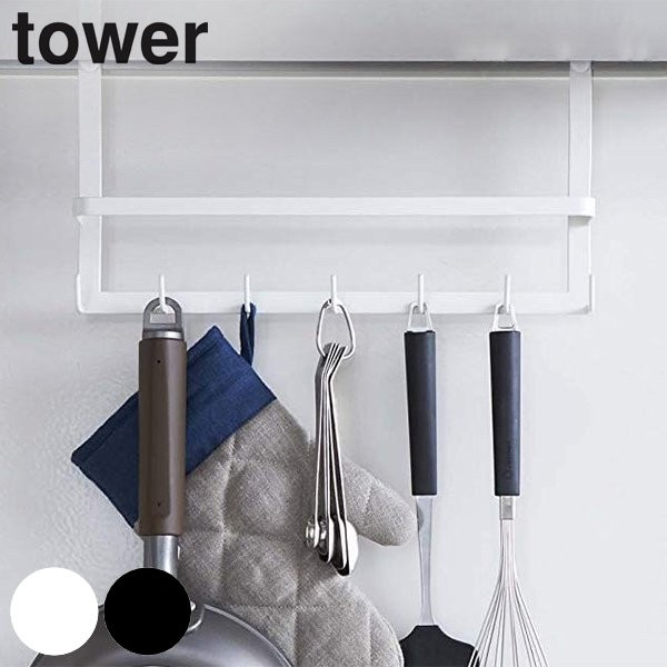 tower レンジフードフック タワー