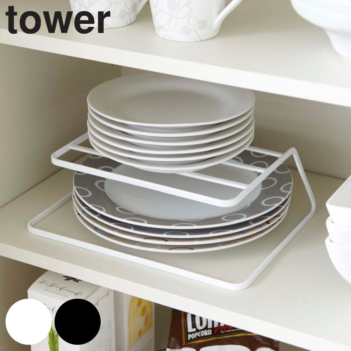 tower ディッシュストレージ タワー