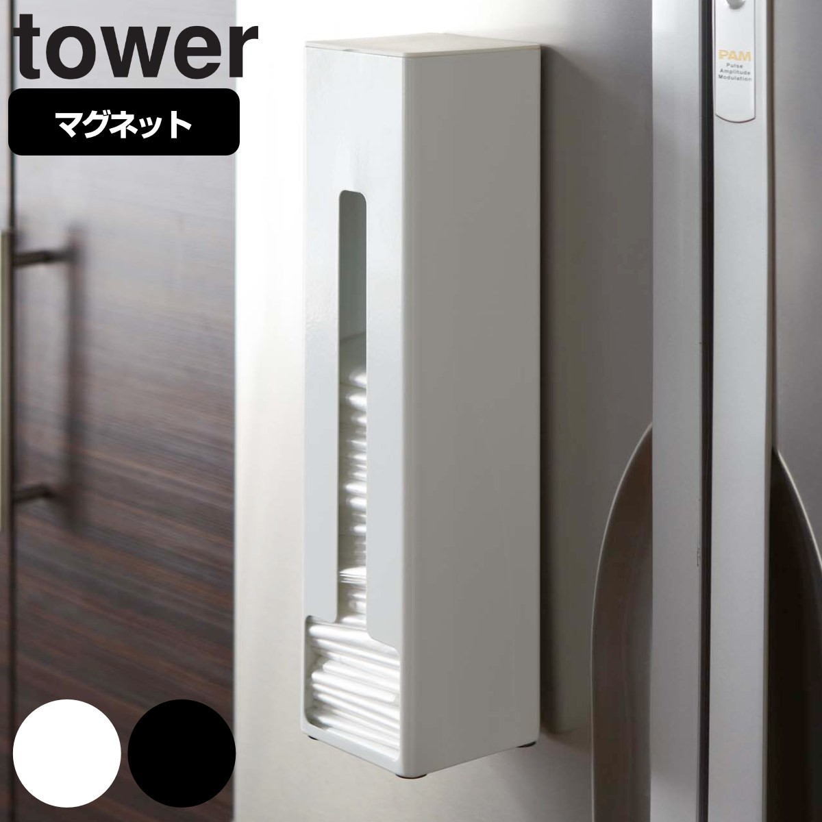 tower ポリ袋ストッカー タワー