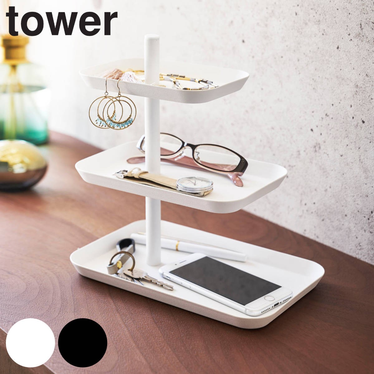 山崎実業 tower アクセサリー3段トレー タワー