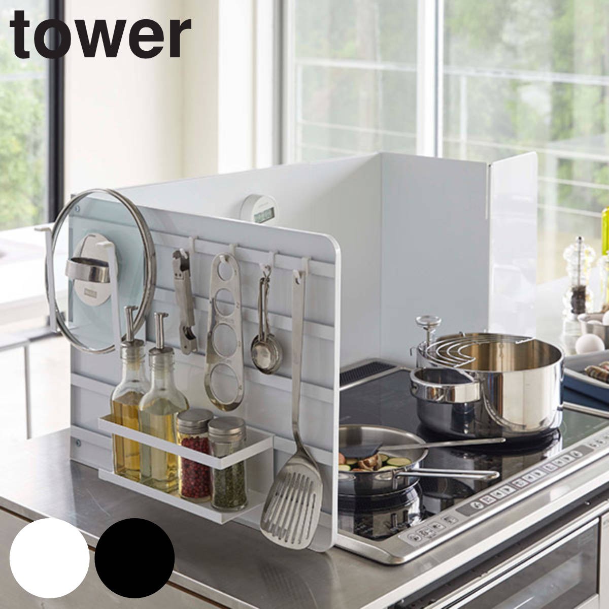 tower 伸縮レンジガード タワー