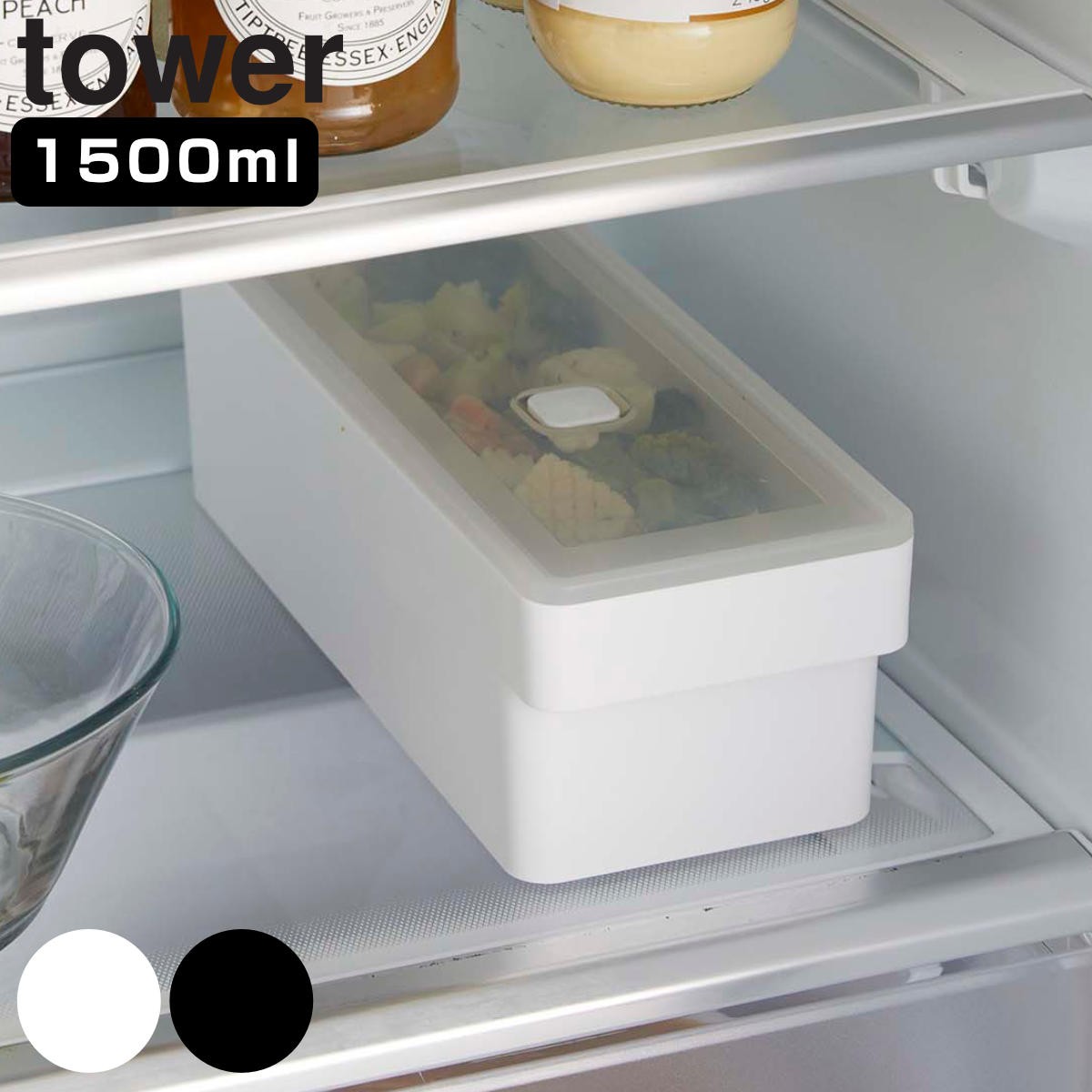 tower 奥まで使えるハンドル付き密閉フードコンテナ タワー