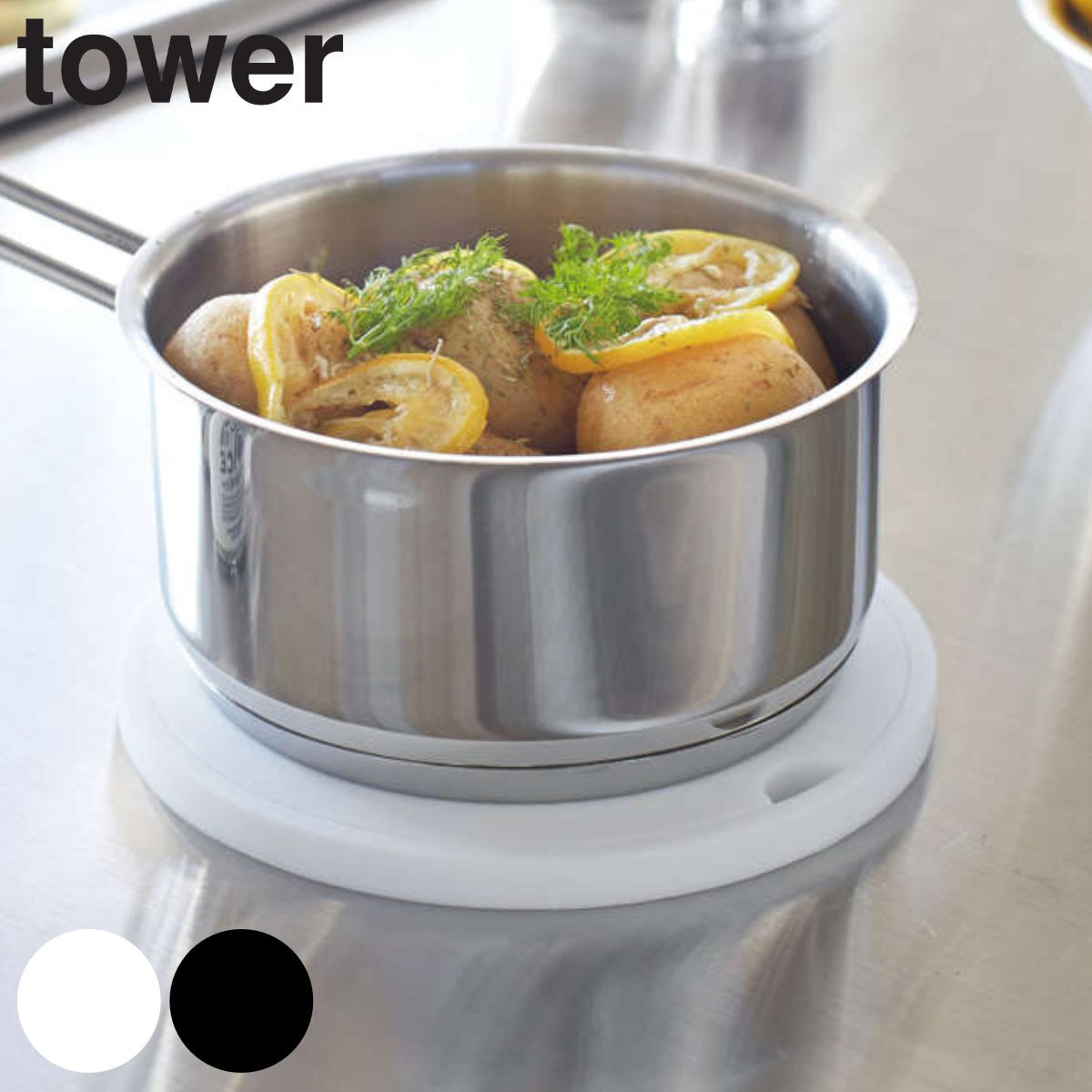 tower シリコン鍋敷き タワー 丸型