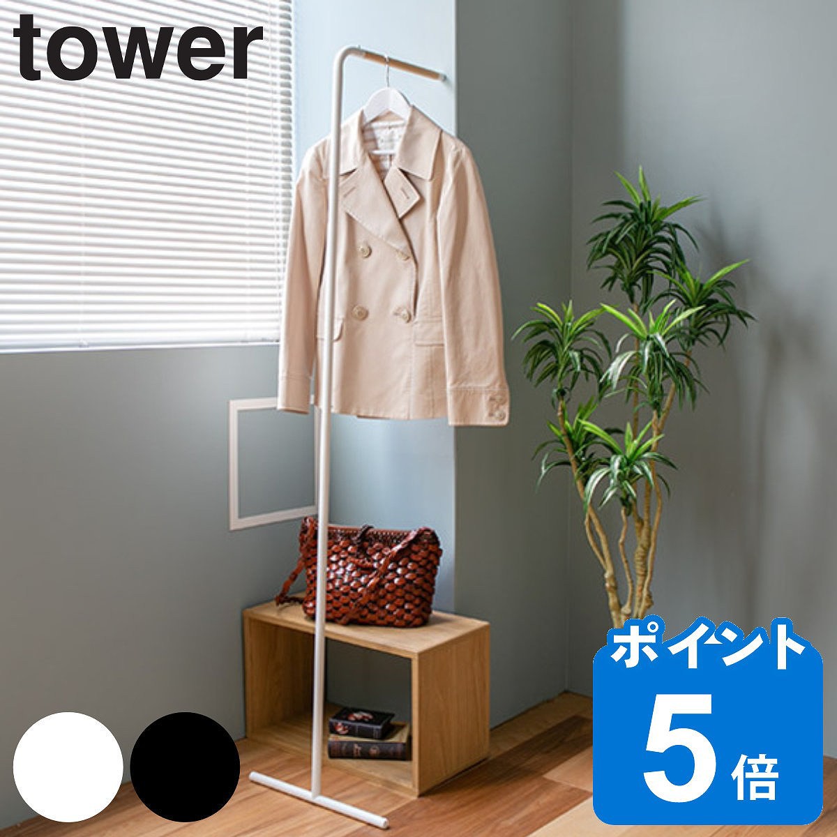 R tower XR[gnK[ ^[