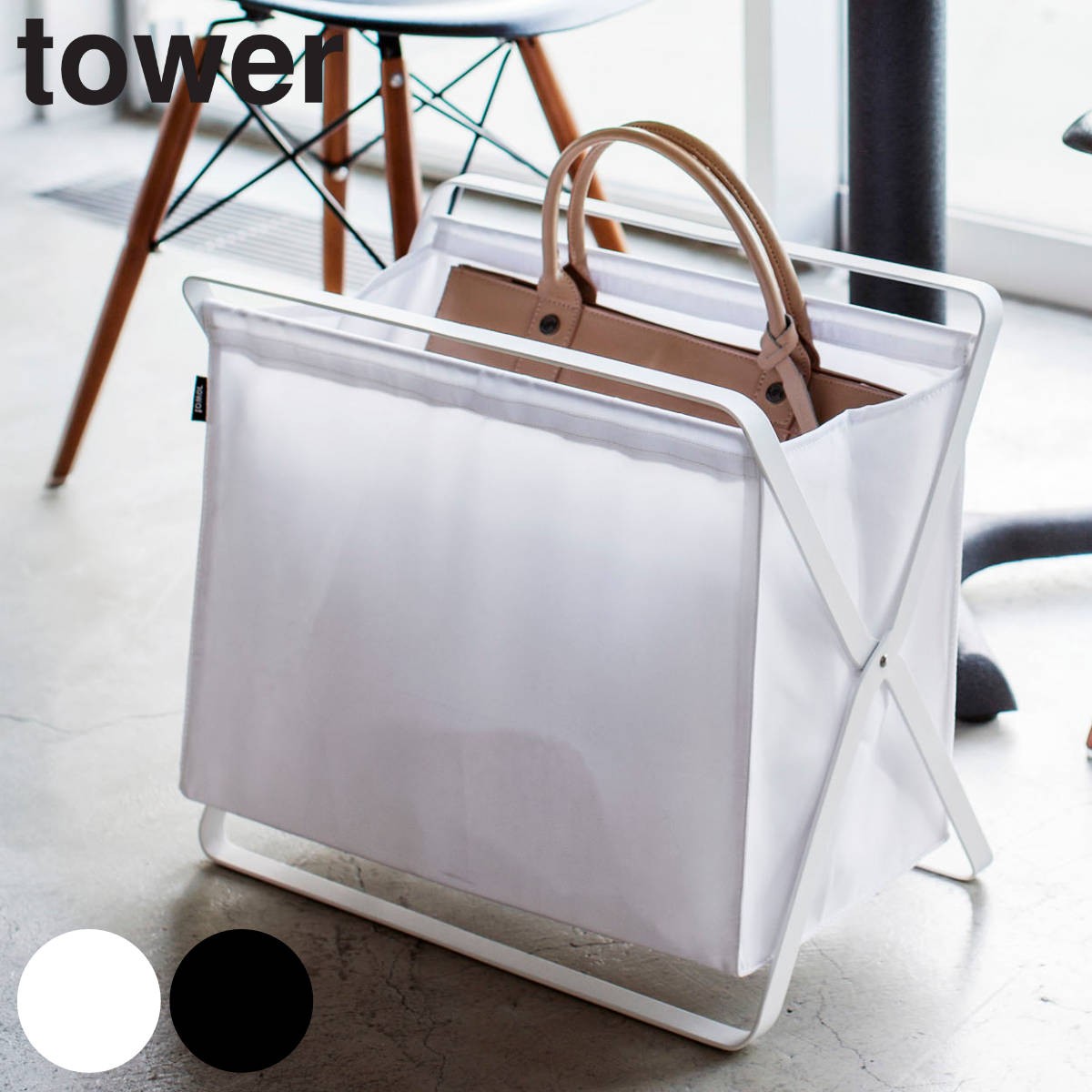 tower 手荷物収納ボックス タワー