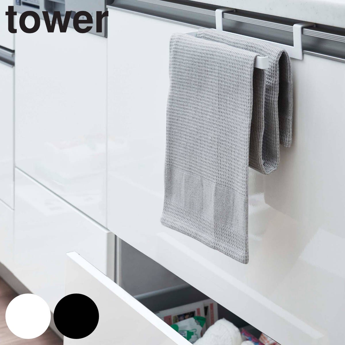 山崎実業 tower 挟み込み防止タオルハンガー タワー