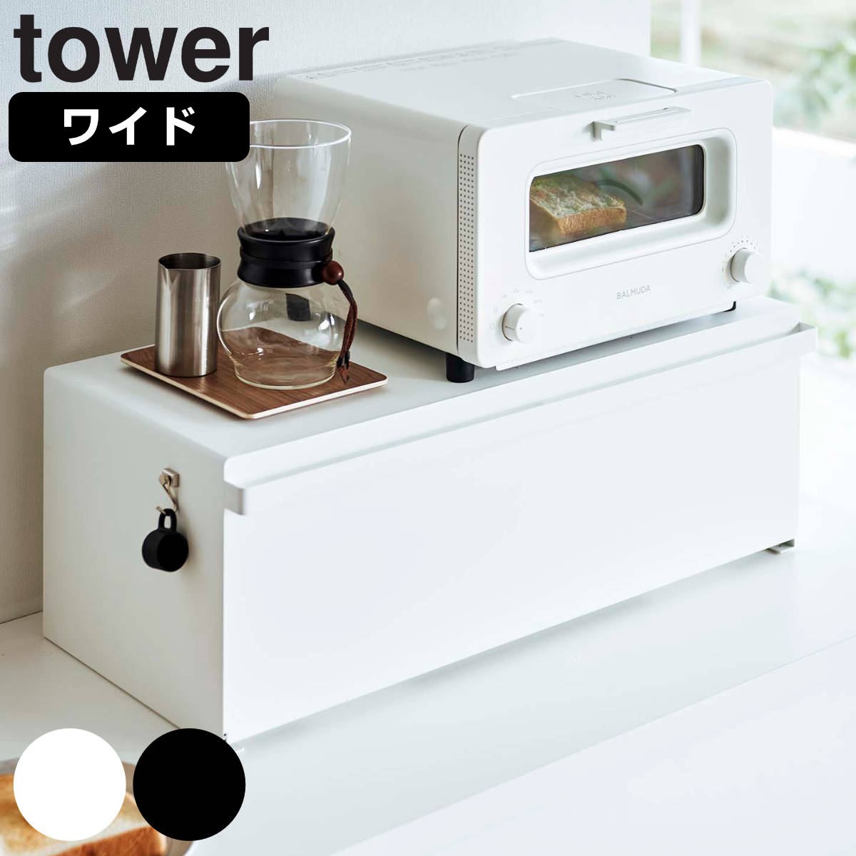 tower ブレッドケース タワー ワイド