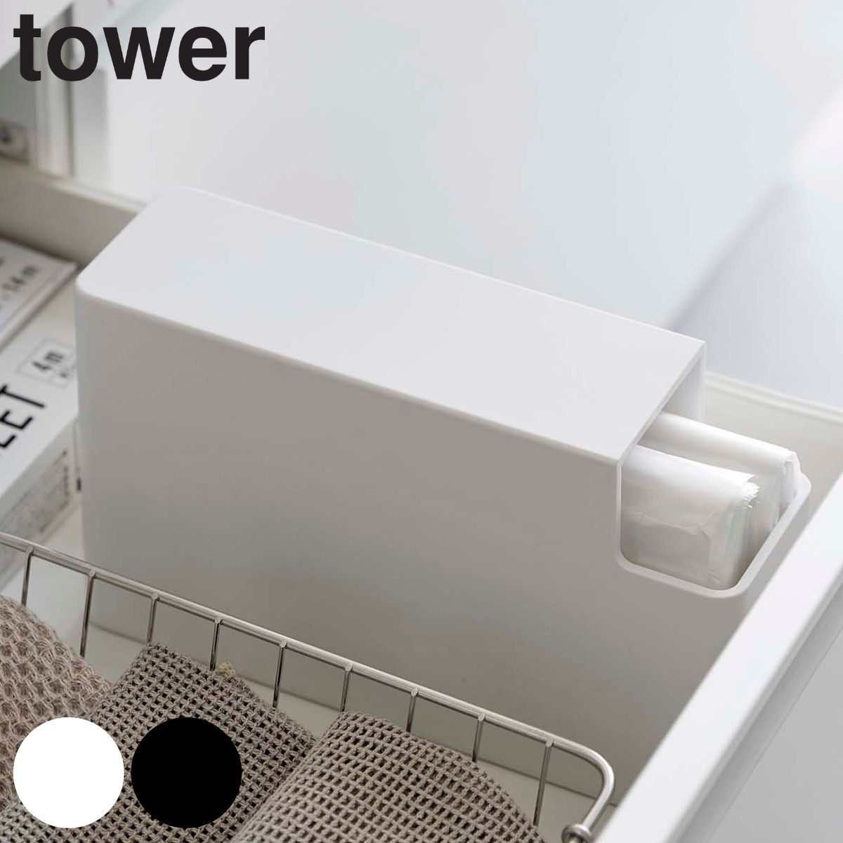 tower スリムプラスチックバッグケース タワー