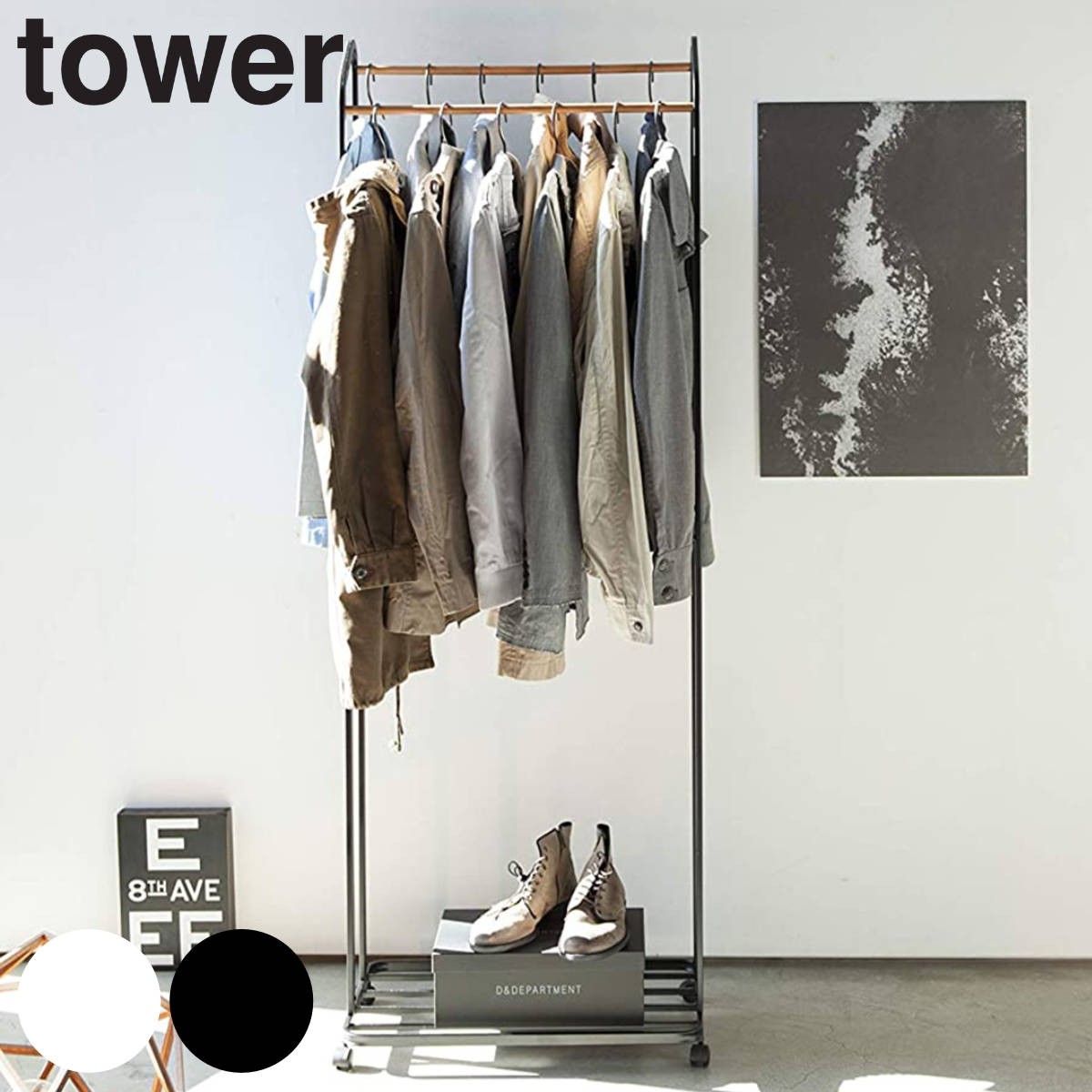 山崎実業 tower ハンガーラック タワー キャスター付き
