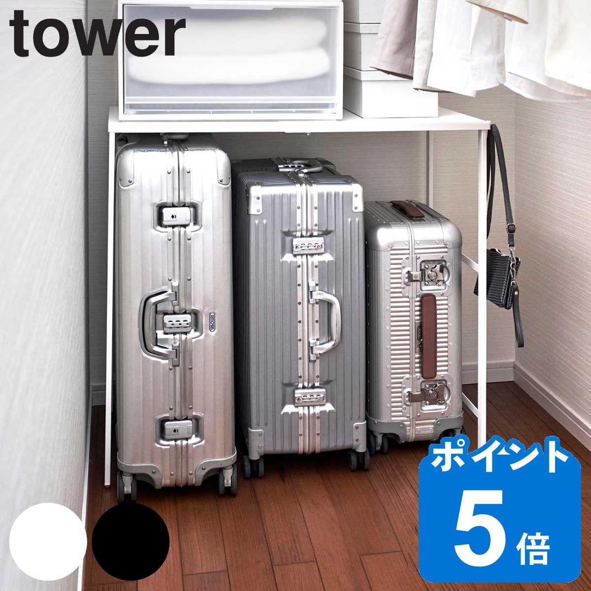 R tower LkL[P[XドbN ^[