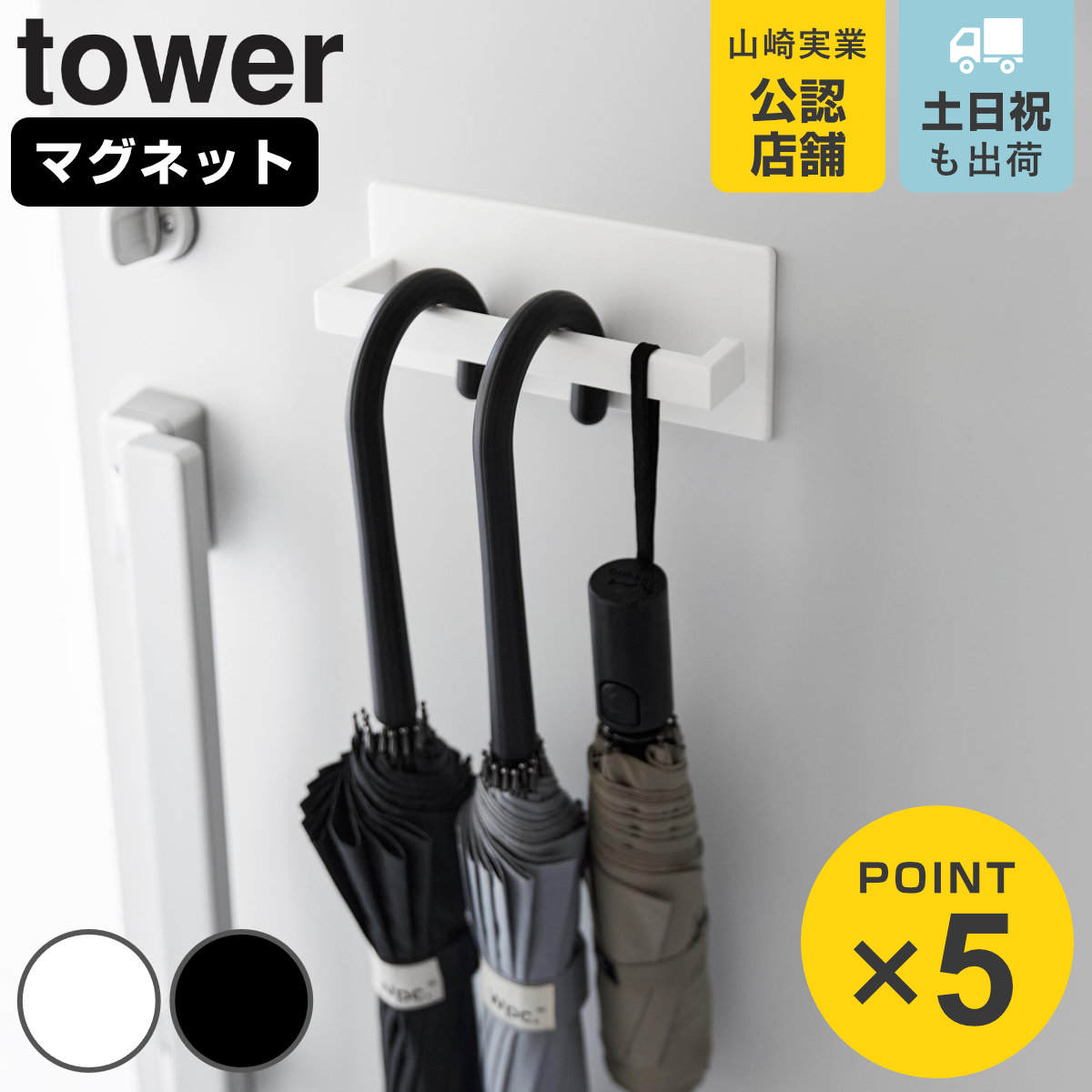 �R����� tower �}�O�l�b�g�A���u�����n���K�[ �^���[